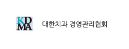 대한치과경영관리협회 배너이미지
